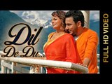 New Punjabi Songs 2015 | DIL DE DU | Deep Dhillon & Jaismeen Jassi | Punjabi Songs 2015