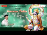 Shree Hanuman Chalisa Full Song with Hindi Lyrics