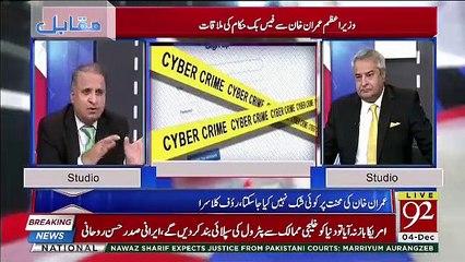Rauf Klasra Tells Inside Story Of Imran Khan Meeting With Facebook's Delegation