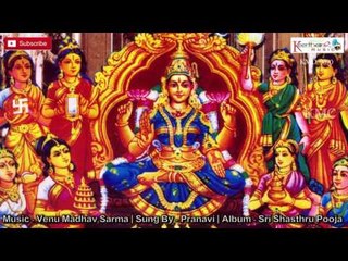 Sri Shasthru Pooja || Lalitha Asthotharam ||