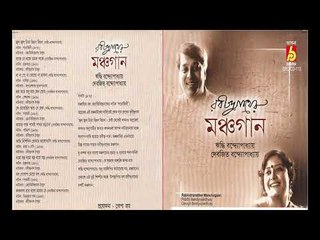 Rabindranather Manchagaan || RHIDDHI, & DEBOJIT BANDOPADHAY || RABINDRANATH THAKUR || BHAVNA RECORDS
