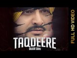 New Punjabi Songs 2015 | TAQDEERE | BALKAR SIDHU | Punjabi Songs 2015 | AMAR AUDIO