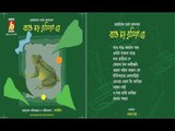 Bang Boro Rosia Re || Sishu Shilpi || Bhavna Records ||