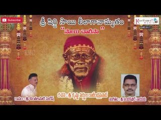 Download Video: Lord Shiridi Sai Baba || Sai Chalisa || Telugu Devotional || Sung by Chintalapati Suresh