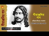 Geetanjalir Gaan | Rabindra Sangeet | Audio Jukebox | Srabani Sen, Pramita Mallick | Bhavna Records