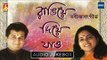 Rangiye Diye Jao | Rabindra Sangeet | Bengali Songs Audio Jukebox | Manoj, Manisha | Bhavna Records
