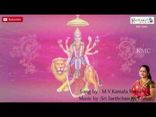 Kshirabdhikanyakaku || Goddess Durga Matha || Sanskrit Devotional