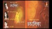 CHANDALIKA || MANOJ/MANISHA ||  RABINDRA SANGEET || BHAVNA RECORDS