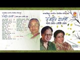 Uttorer Haowa || Pratha Ghosh /gouri Ghosh || RABINDRA SANGEET || Bhavna Records