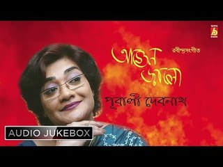 Agun Jalo || Pubali Debnath || RABINDRA SANGEET || BHAVNA RECORDS