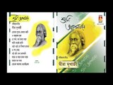 SUNI APON MONE || MEERA MUKHERJEE || RABINDRA SANGEET || BHAVNA RECORDS