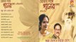 Tomar Sathe Gaaner Khela || Shukla/swaraj || Rabindranath Thakur || Bhavna Records  ||