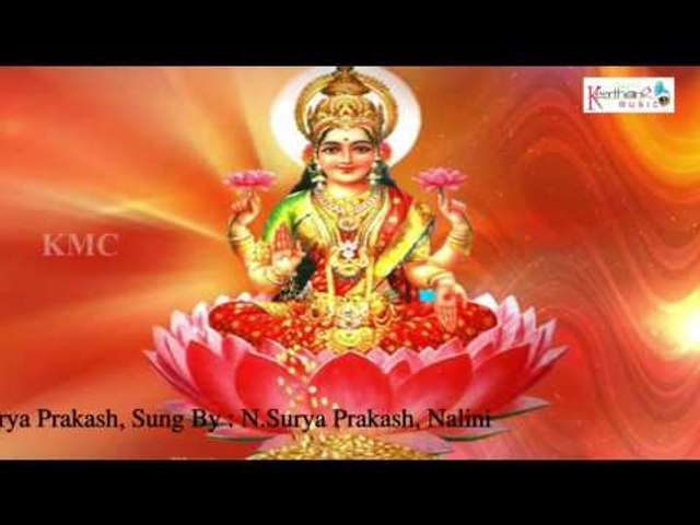 Sri Laxmi Divya Sthotram || Sayamkala Samayamlo || N.Surya Prakash || Keerthana Music