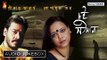 Dui Simana | দুই সীমানা | Rabindra Sangeet Audio Jukebox | Srikanta, Lopamudra | Bhavna Records