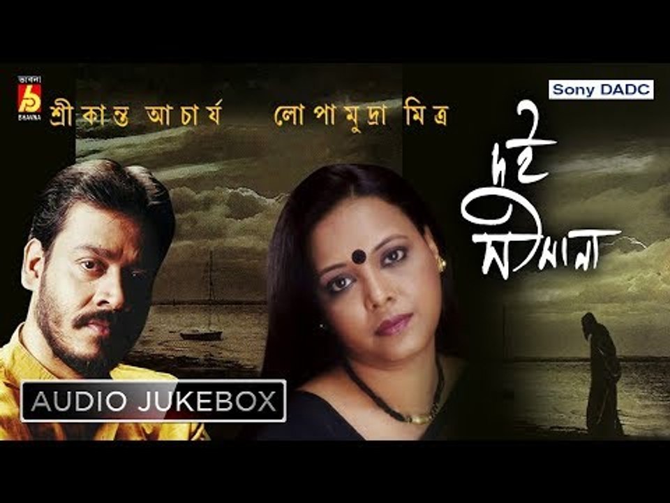 Dui Simana | দুই সীমানা | Rabindra Sangeet Audio Jukebox | Srikanta, Lopamudra | Bhavna Records