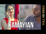 New Punjabi Songs 2015 || KAMAYIAN || HRMN PARHAR || Punjabi Songs 2015