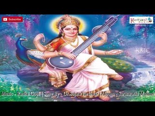 Devi Gayatri || Saraswathi Mahan || Devi Aaradhana