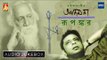 Anmona | আনমনা | Rabindra Sangeet | Bengali Songs Audio Jukebox | Rupankar Bagchi | Bhavna Records