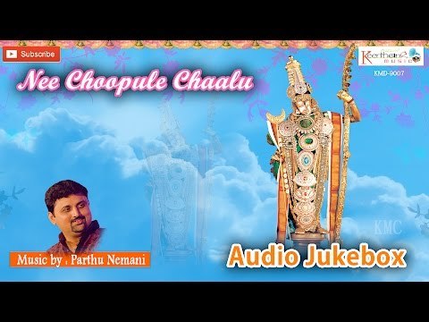 || Lord Tirumala Balaji || Nee Choopule Chaalu Full Audio Jukebox || Music by Partha Sarathy