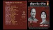 RABINDRA SANGIT DARSHIKA  || SUBRATA /RAJASRI || RABINDRA SANGEET || BHAVNA RECORDS