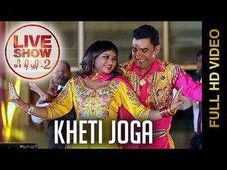New Punjabi Songs 2015 | KHETI JOGA | HARJIT SIDHU & PARVEEN DARDI | Punjabi Songs 2015