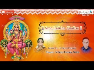 Shree Lalitha Chalisa || Full Audio Jukebox || Goddess Lalitha Devi Special Song
