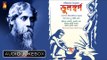 Bhul Swarga | Tagore Songs & Recitation | Srikanta, Monoj, Manisha, Srabani | Bhavna Records