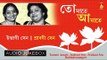 Tomate Amate | Rabindra Sangeet Audio Jukebox | Indrani Sen, Srabani Sen | Bhavna Records