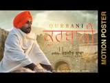 New Punjabi Songs 2015 || QURBANI || RANJIT BAWA || MOTION POSTER || Punjabi Songs 2015
