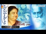 Chitrarekhadore | চিত্ররেখাডোরে | Rabindra Sangeet Audio Jukebox | Srabani Sen | Bhavna Records
