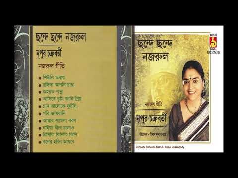 CHHONDE CHHONDE NAZRUL || NUPUR CHAKRABORTY || KAZI NAZRUL ISLAM
