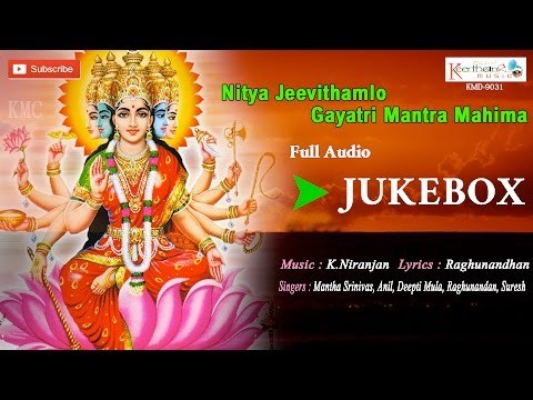 Nitya Jeevithamlo Gayatri Mantra Mahima || Full Audio Jukebox || Goddess Gayatri Devi Songs