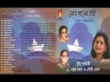 MOR GANER TARI || TUNNI LAHIRI ||  RABINDRA SANGEET || BHAVNA RECORDS