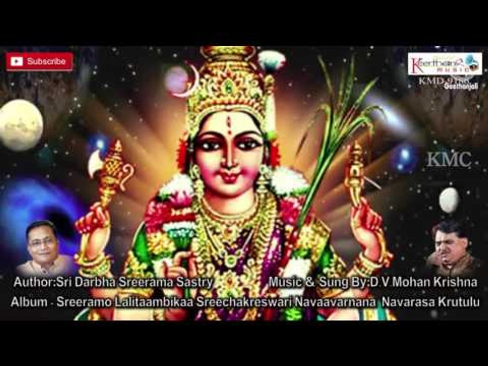 Sarva Siddhiprada Chakraswaamini  || Sreeramo Lalitaambikaa Sreechakreswari Navaavarnana Krutulu