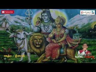Lord Shankar Telugu Devotional || Om Namahshivaya || Bhukailasam Rajarajeshwara Kshethram