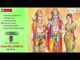 Jayajagadesha Jagadabhirama || Lord Sree Rama Telugu Devotional ✦ Full JUKEBOX✦