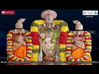 Aa Yedu Kondala || Bhaktha Ramadasu || Lord Balaji Devotional