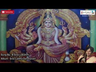 Sarojadala Netri ||  Sree Lalitha Darshanam | Lalitha Matha Bakthi Geethalu