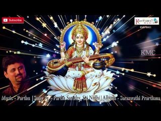 Goddess Saraswathi Sanskrit Devotional || Indra Neela Song by Partha Sarathy