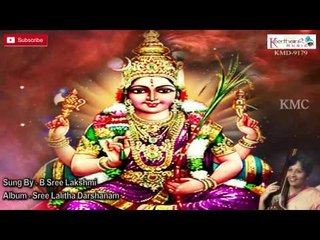 Neerajakshi || Sree Lalitha Darshanam || Lalitha Devi Song