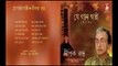 Je Gaan Gai || Dipak Rudra ||  RABINDRA SANGEET || BHAVNA RECORDS