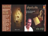 RABINDRA SANGIT DARSHIKA || TARIT CHOUDHURY || || BHAVNA RECORDS