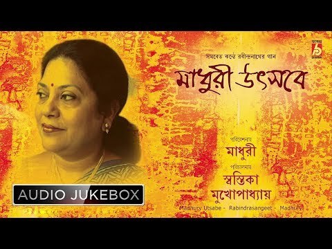 Madhuri Utsabe || Swastika Mukhopadhyay || RABINDRA SANGEET || BHAVNA RECORDS