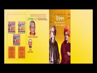 Uttaran || Abhirup Guhathakurta ||  RABINDRA SANGEET || BHAVNA RECORDS || Vol -1 ||