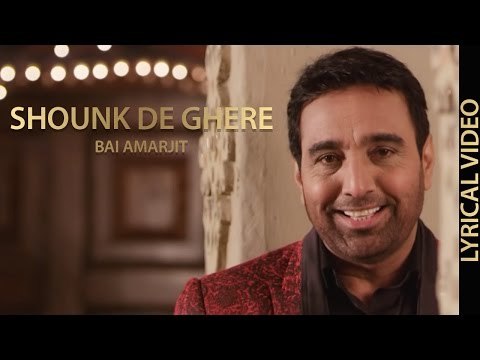 SHOUNK DE GEHRE || BAI AMARJIT || LYRICAL VIDEO || New Punjabi Songs 2016