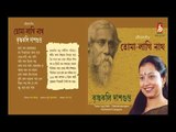 Toma Lagi Nath  || Krishnokoli Dasgupta || RABINDRA SANGEET || BHAVNA RECORDS