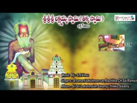 Avadoothavani neku || Sri Sri Lakshmaiah Swamy (Thikka Swamy )
