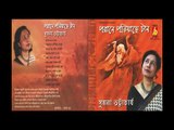 PARANE PARIACHE TAN || SUMANA BHATTACHARYA || RABINDRA SANGEET || BHAVNA RECORDS