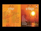 Hey Chironutan || RABINDRA SANGEET || BHAVNA RECORDS