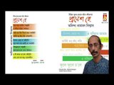 PRANESH HEY || ANINDYA NARAYAN BISWAS || RABINDRA SANGEET || BHAVNA RECORDS